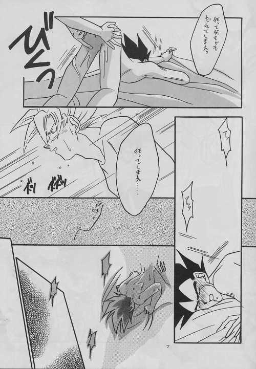 eclipse page 7 full
