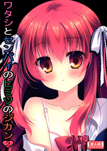 (C87) [Mizunekotei (Mizuki Yuuma)] Watashi to Senpai no Himitsu no Jikan 2 cover
