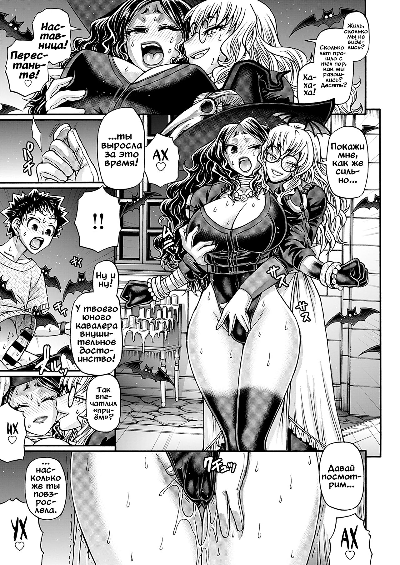 Славная ведьма Анжелика, глава 6 page 5 full