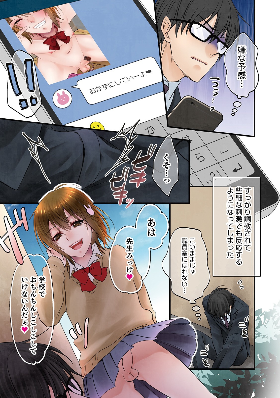 Otokonoko Heaven's Door 13 page 7 full