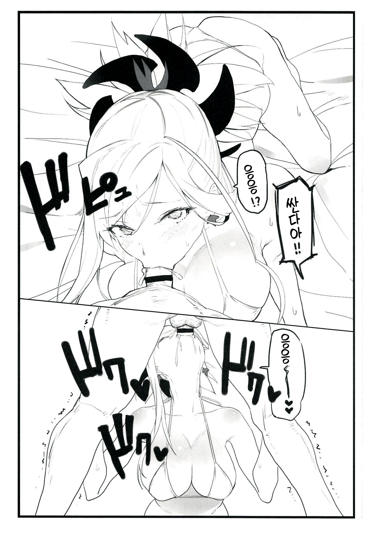 Musashi-chan no Hon | 무사시짱의 책 page 11 full