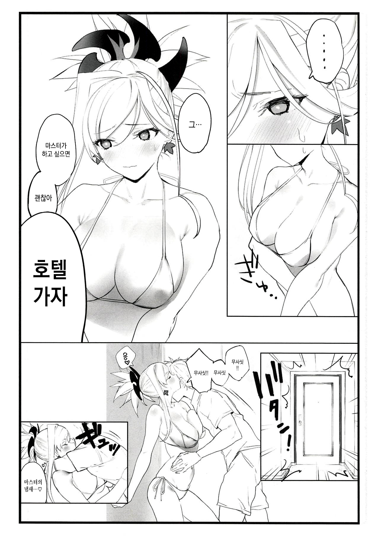 Musashi-chan no Hon | 무사시짱의 책 page 7 full