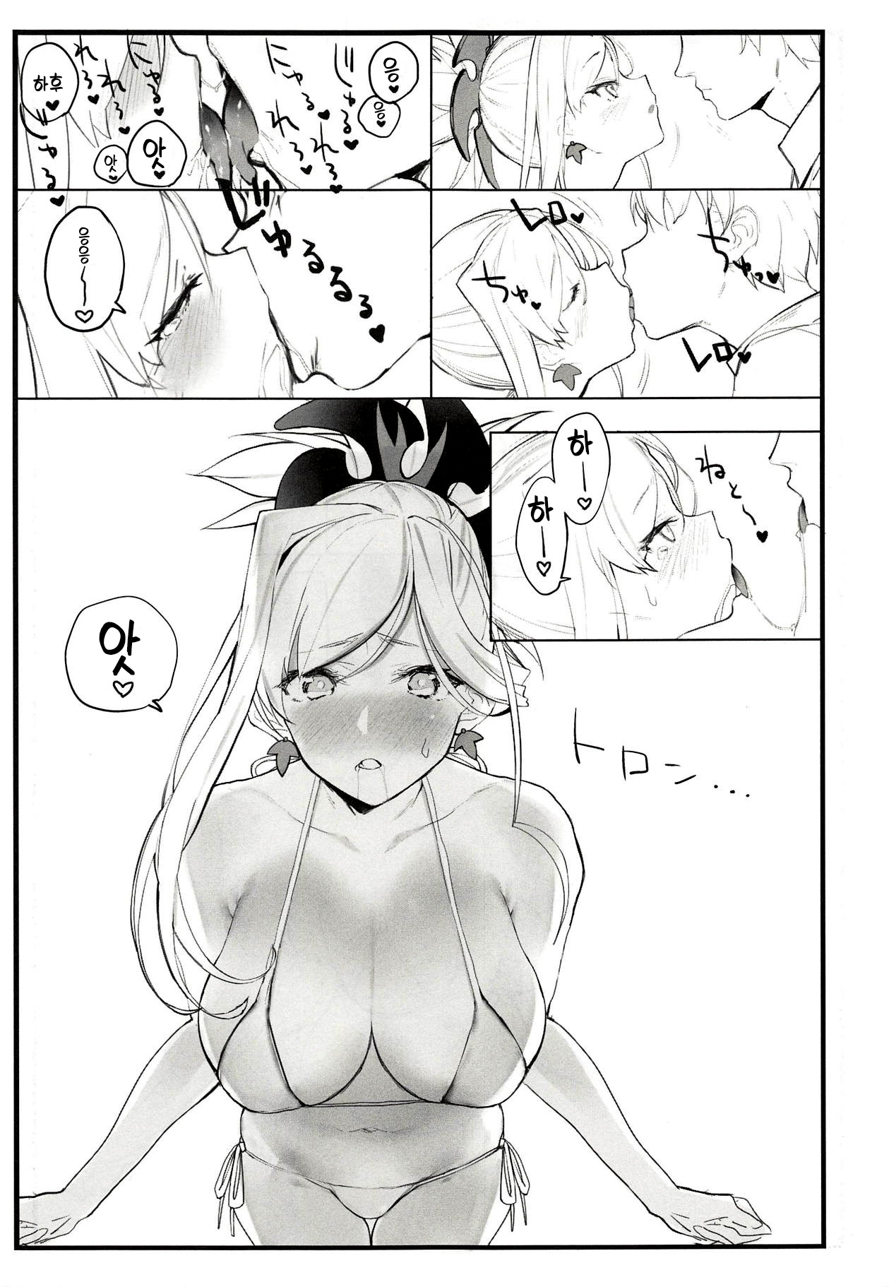 Musashi-chan no Hon | 무사시짱의 책 page 8 full