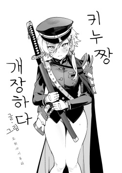 키누짱 개장하다