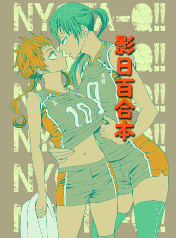 [Oosawa Tantei Jimusho (Akizuki Kyouko)] NYOTA-Q!! ~Joou-sama no Okiniiri~ (Haikyuu!!) [Sample] cover