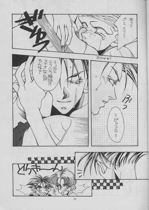 Iya page 11 full