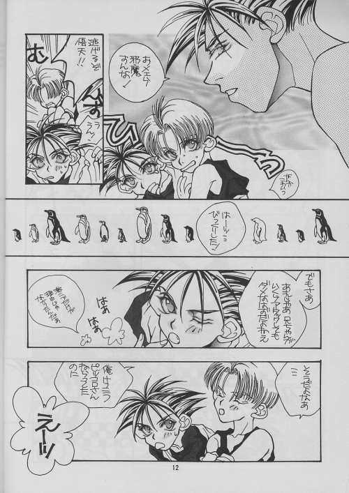 Iya page 12 full
