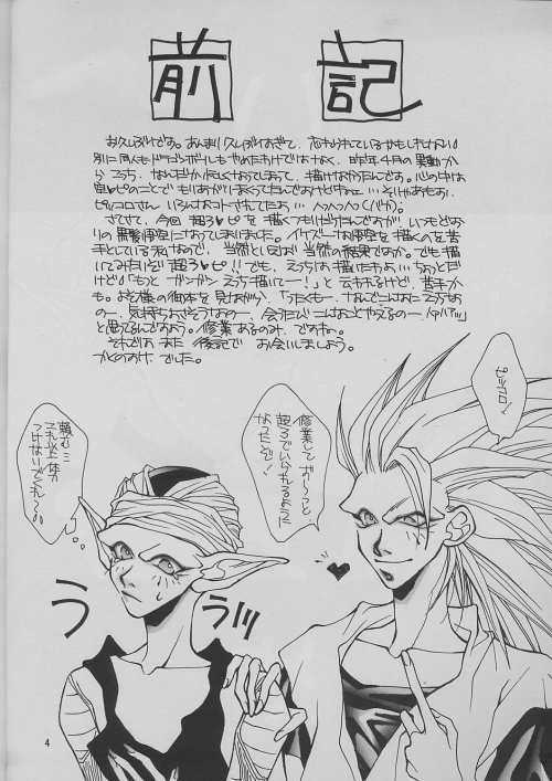 Iya page 4 full