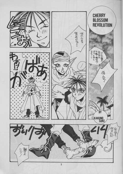 Iya page 5 full