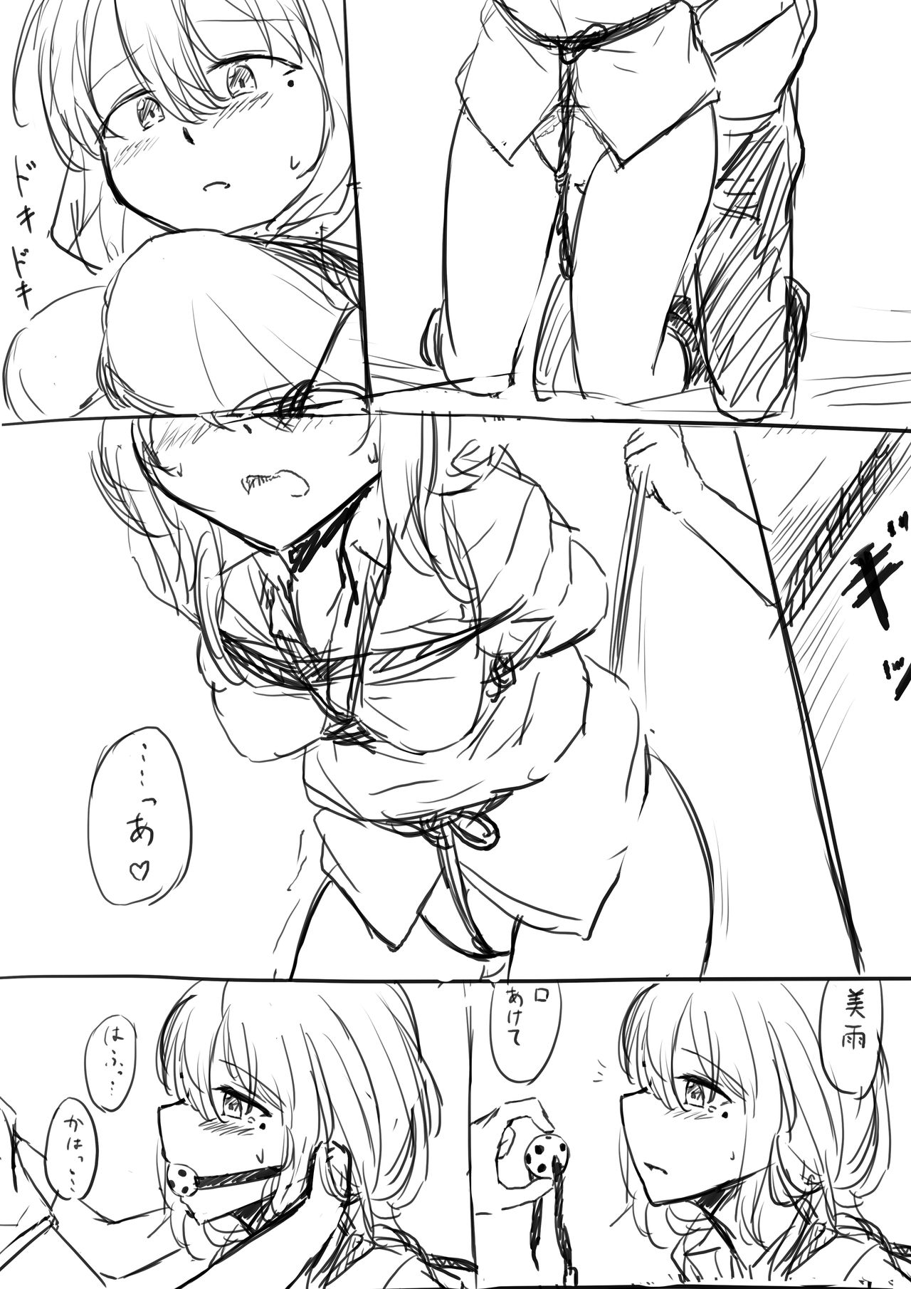 後輩ちゃん page 3 full