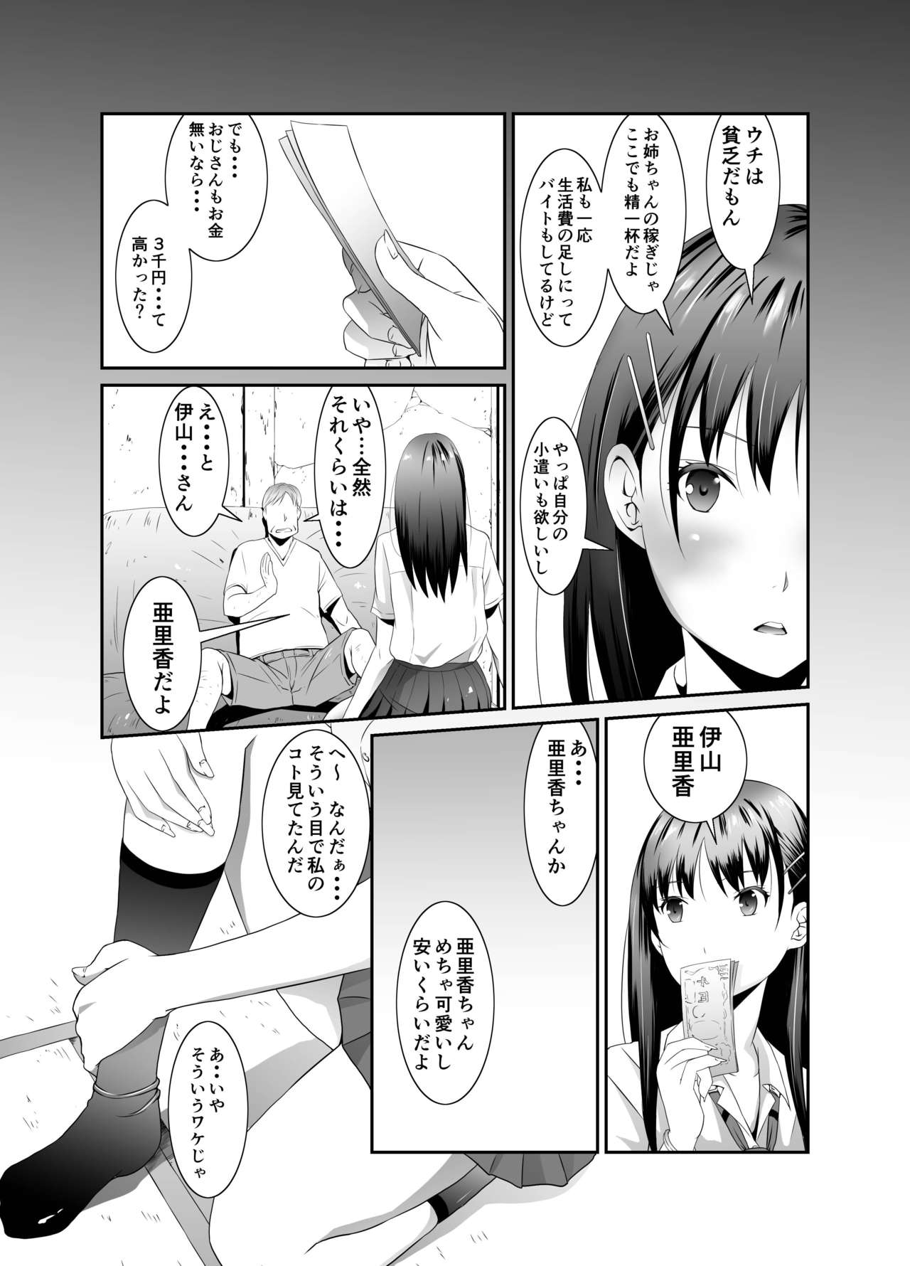 Ore to Kanojo no Boro Apartment Zenpen page 12 full