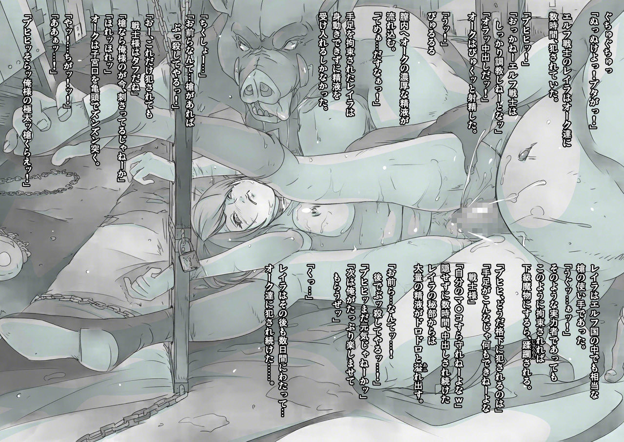 Elf Kari 3 page 12 full