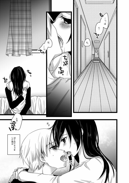 Reoperation! page 9 full