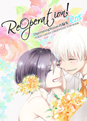 (HaruCC23) [Operating Room (Puchida)] Reoperation! (Tokyo Ghoul) [Sample] cover