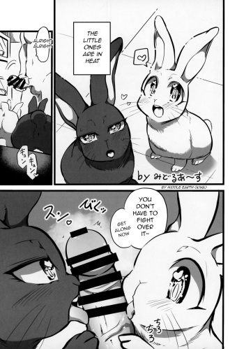 (C97) [Mayoineko (Middle Earth)] Untitled (Kemokko Lovers 10) [English] [q91] cover
