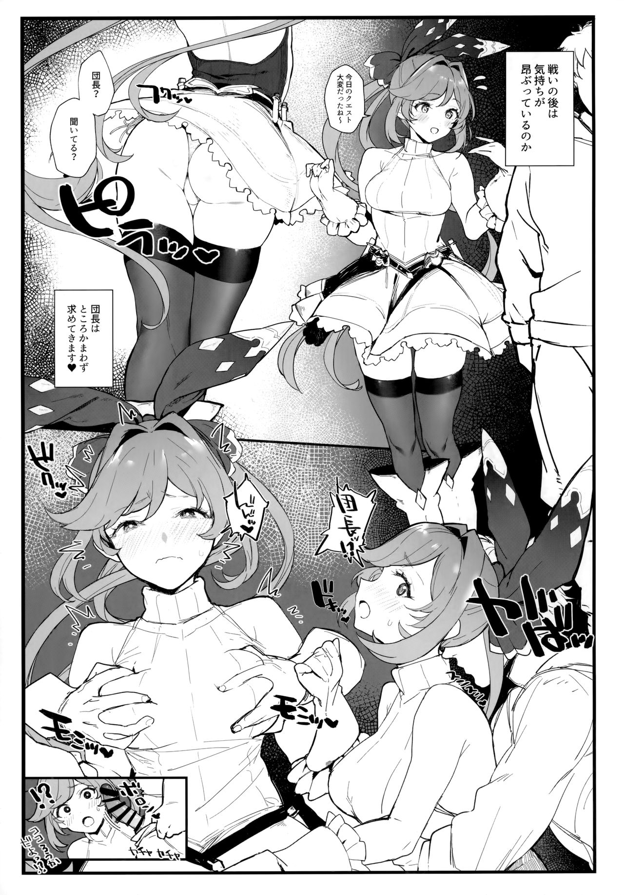Clarisse-chan to Ichaicha Suru Hon 2 page 12 full