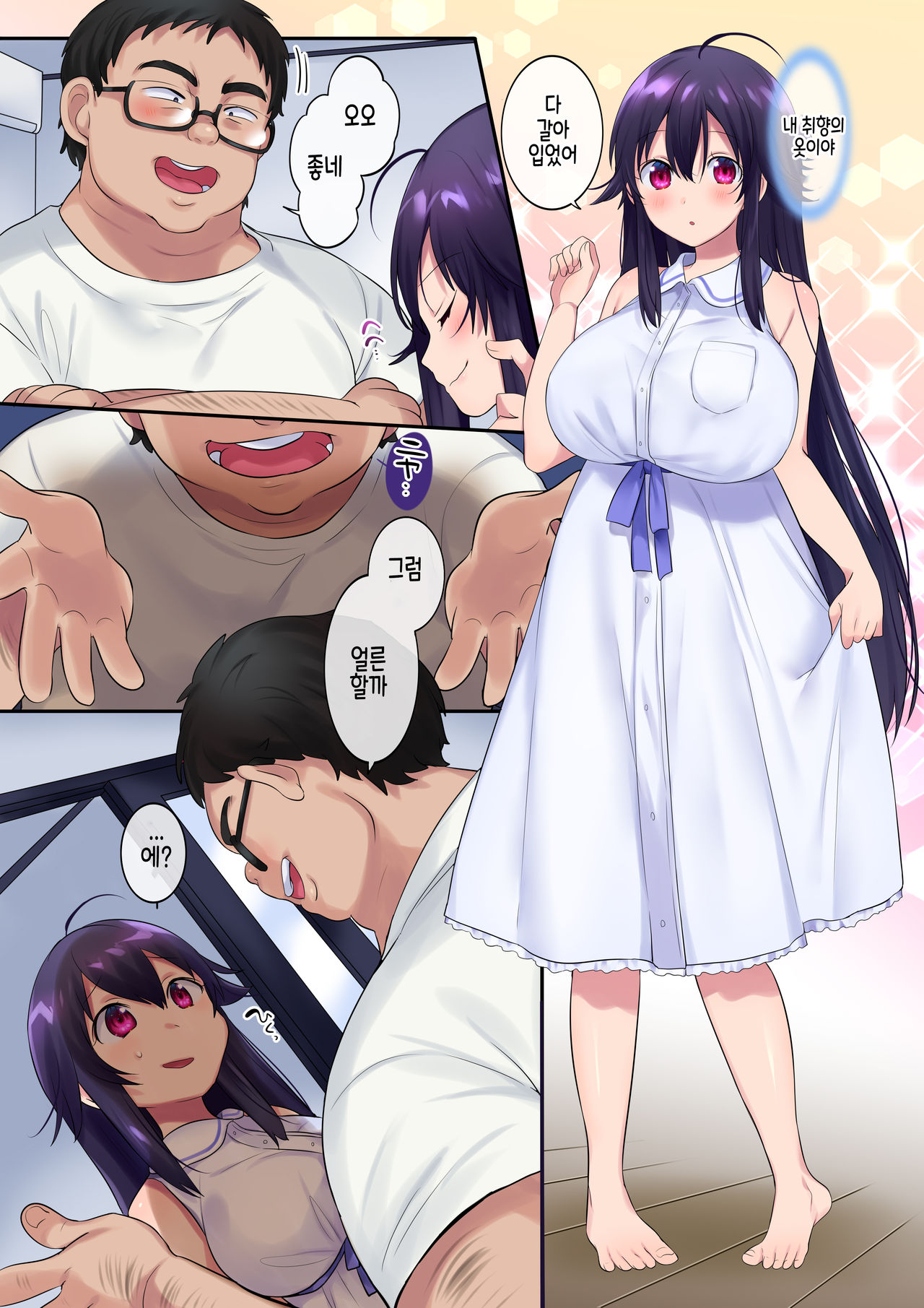 TS Doppelganger | TS 도플갱어 page 10 full