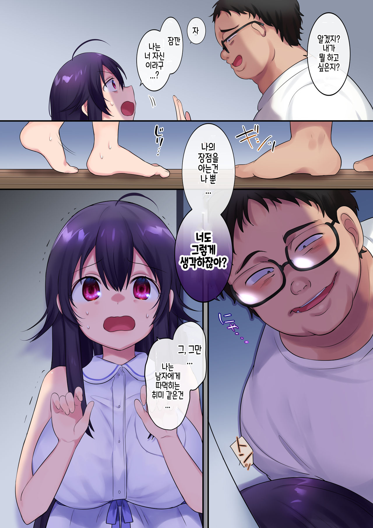 TS Doppelganger | TS 도플갱어 page 11 full