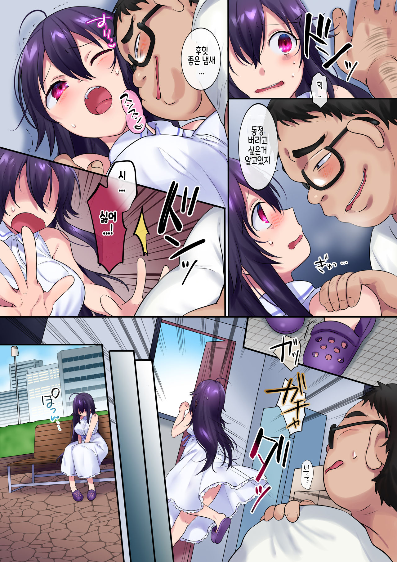 TS Doppelganger | TS 도플갱어 page 12 full