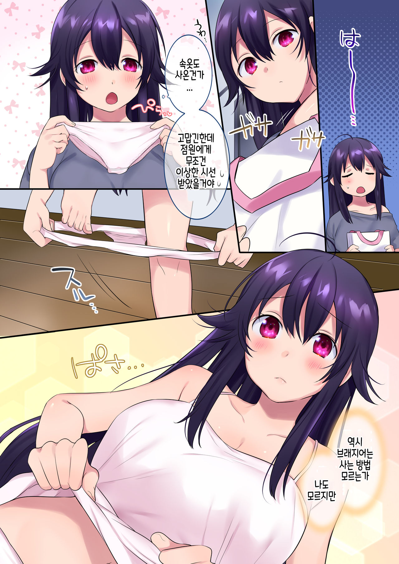 TS Doppelganger | TS 도플갱어 page 9 full