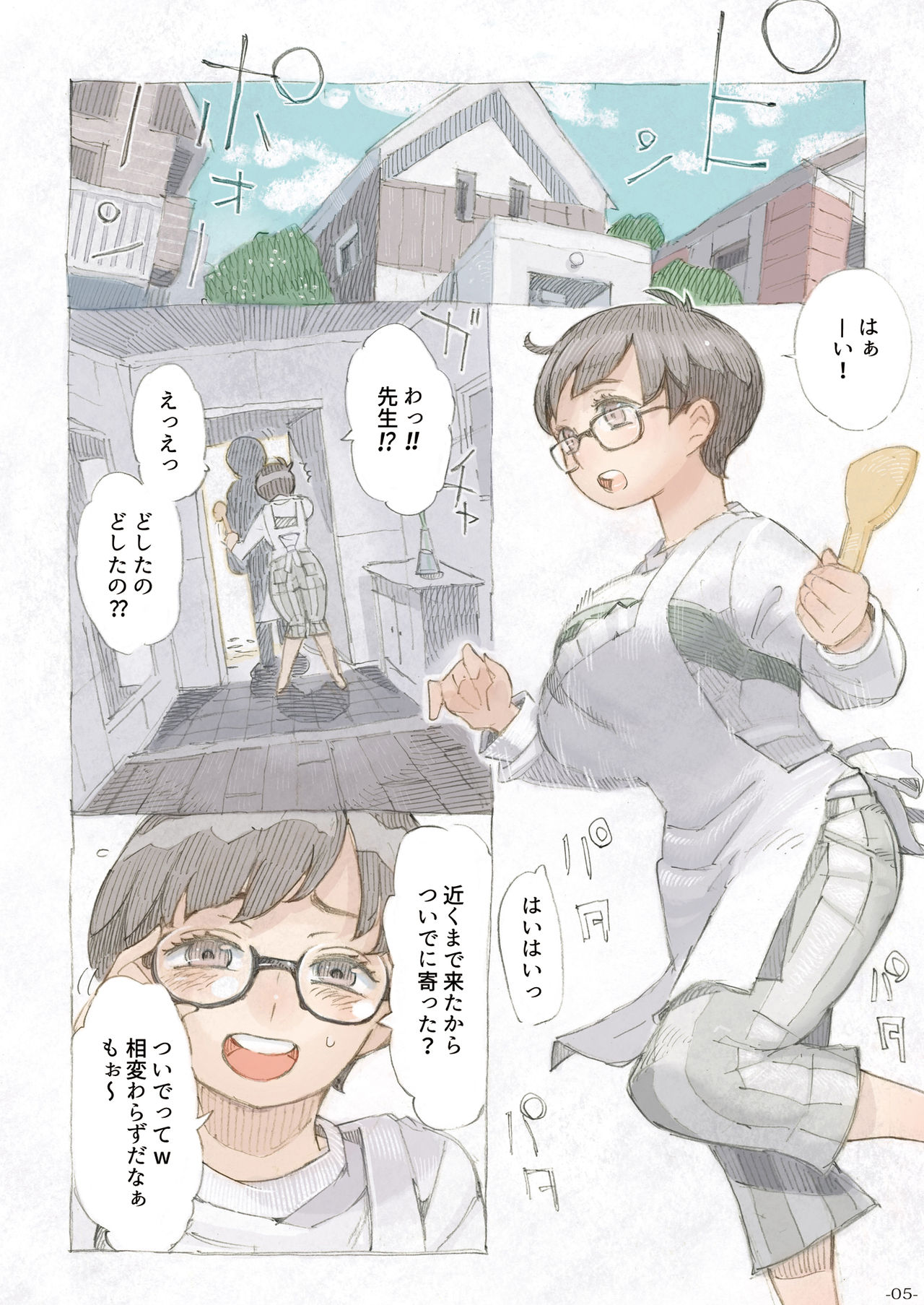 Genkan Aketara 2-fun de Oku-san page 5 full