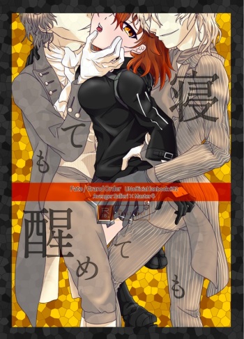 (Tenmondai no Kiseki no Tomoshibi) [LittleLIT (Ho no Ji)] Nete mo Samete mo (Fate/Grand Order) [Sample] cover