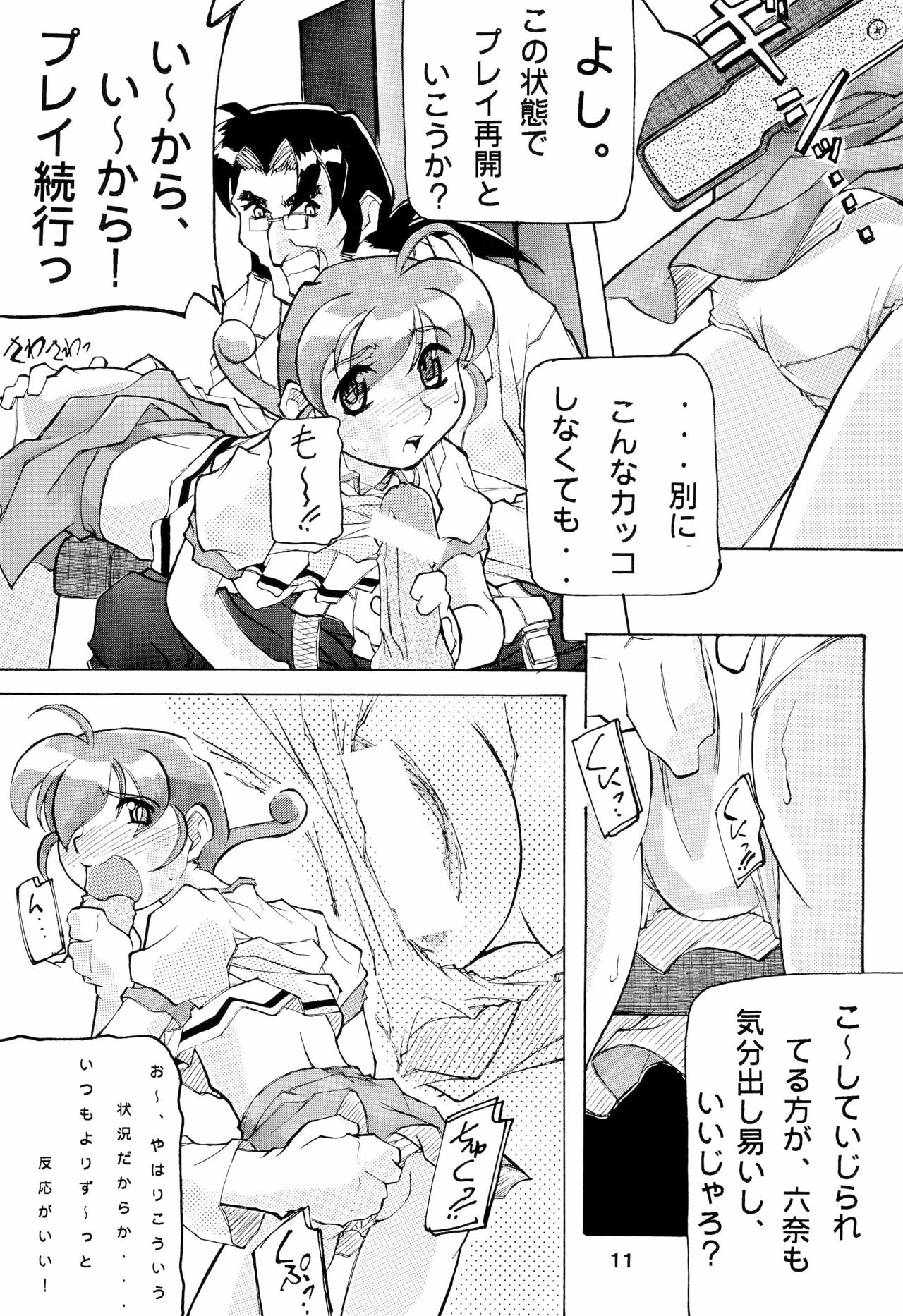 Mon Colle de Ikou page 11 full