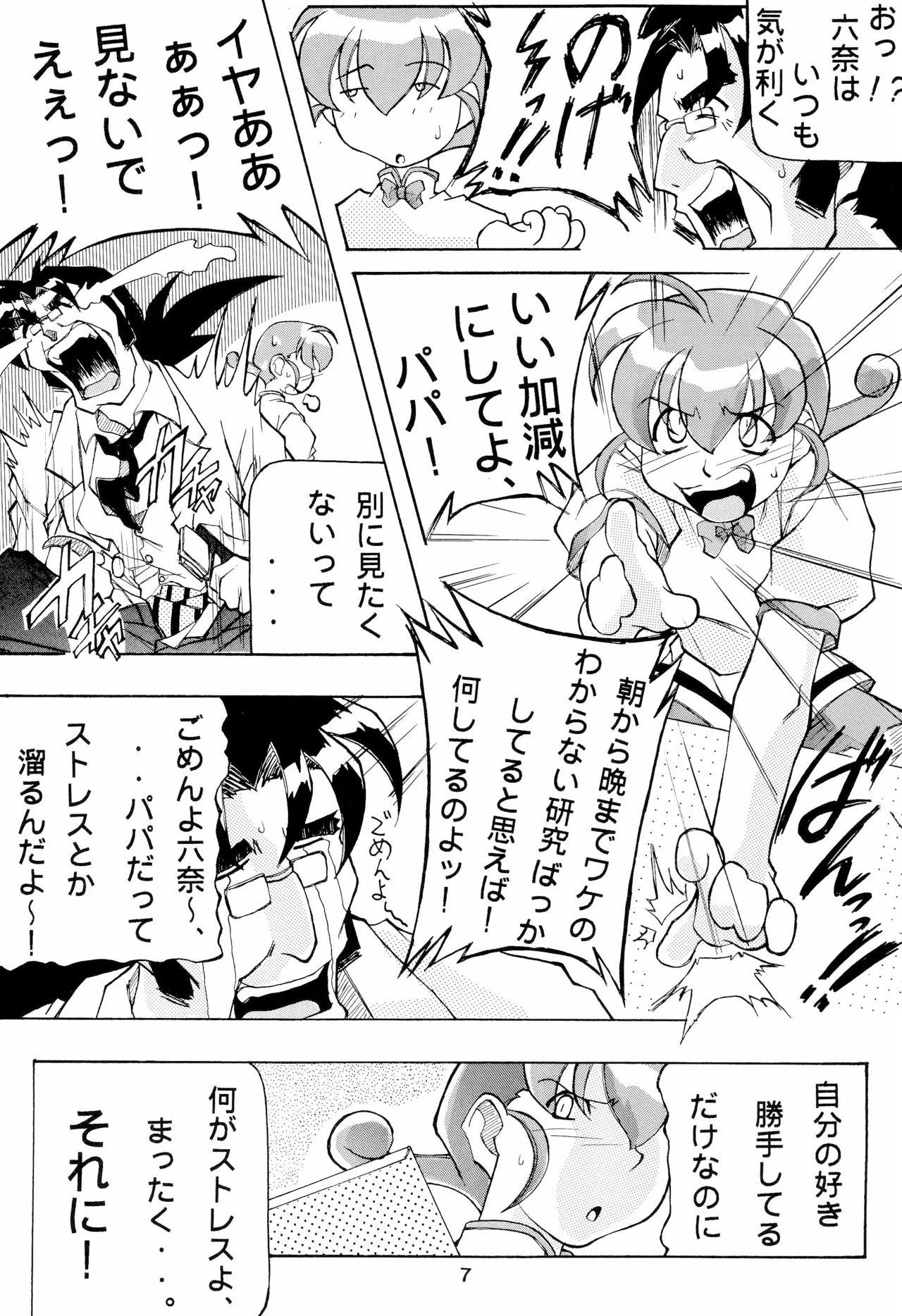Mon Colle de Ikou page 7 full