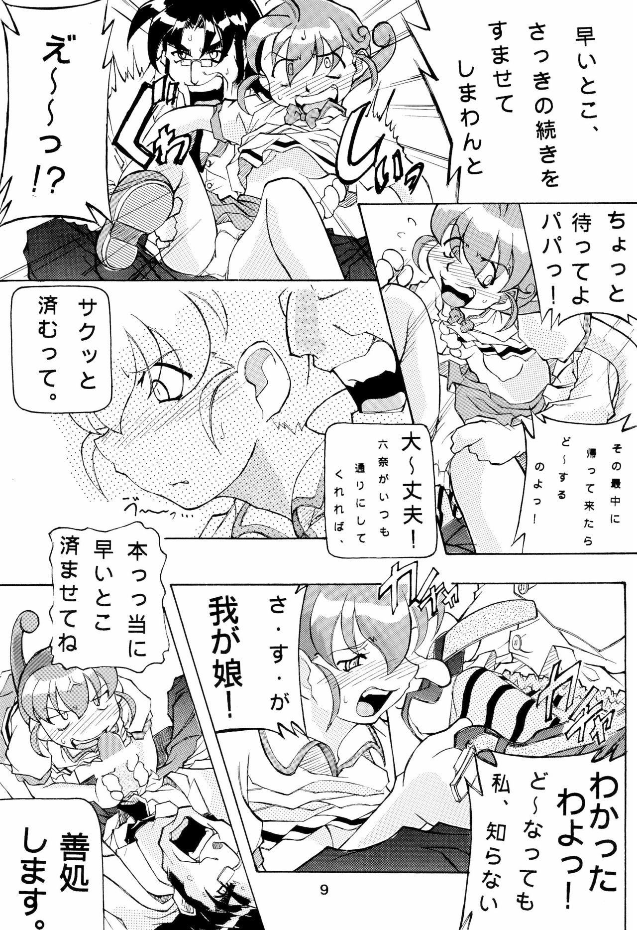 Mon Colle de Ikou page 9 full