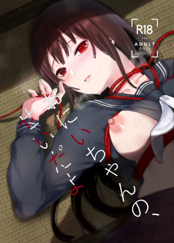 [Akari blast! (Osomatsu)] Onii-chan no, Sei da yo [Digital] cover