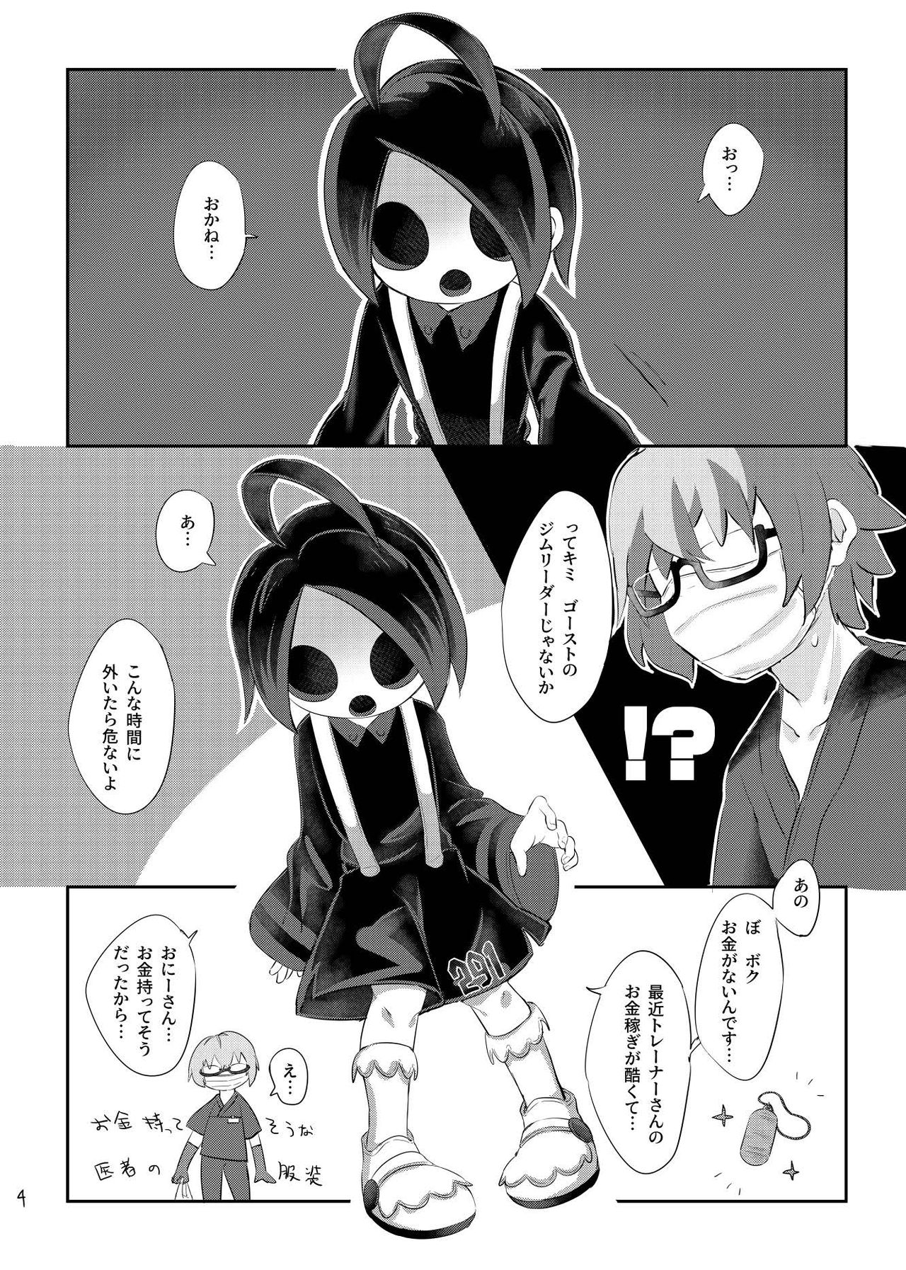 Onion-kun wa Okane ga Nai!! page 6 full