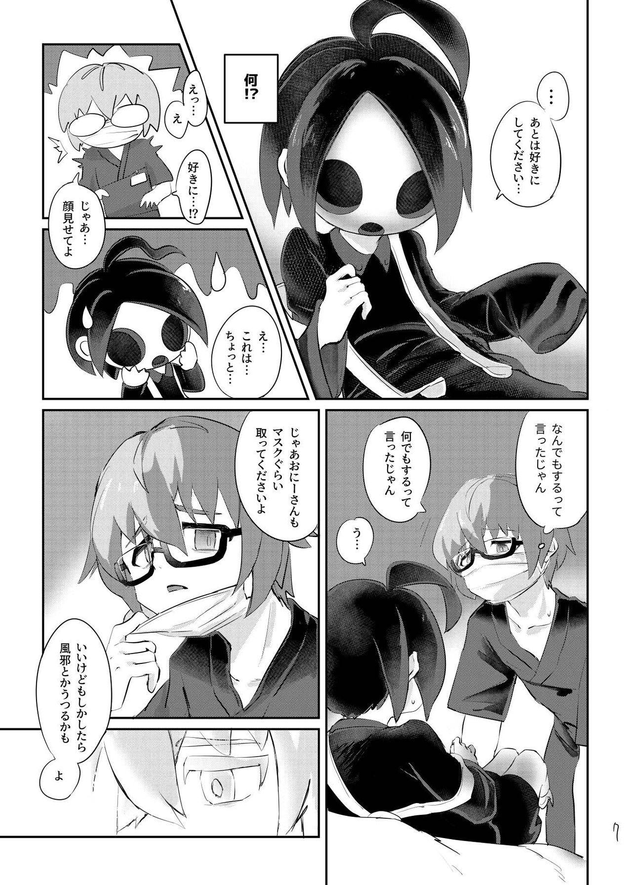 Onion-kun wa Okane ga Nai!! page 9 full