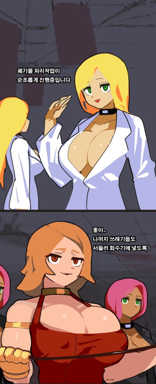 Denjin Makai EX1.5 & EX2 page 12 full