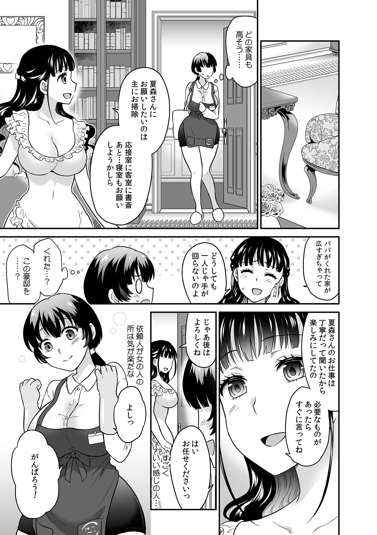 Kare to no Sekkusu ja Ikenai kara… Atashi no Koko ni Irete Hoshii no… Ch.15 page 11 full