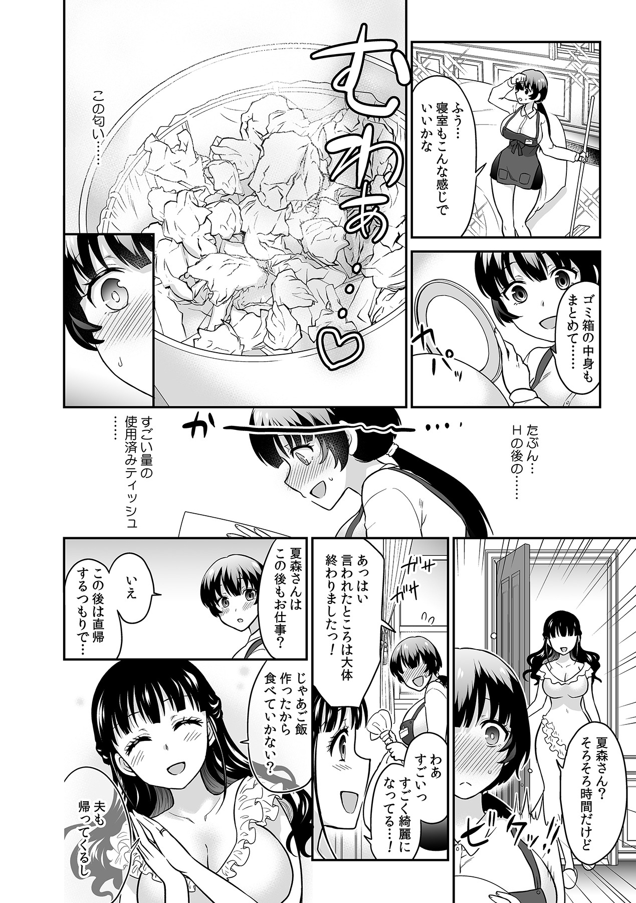 Kare to no Sekkusu ja Ikenai kara… Atashi no Koko ni Irete Hoshii no… Ch.15 page 12 full