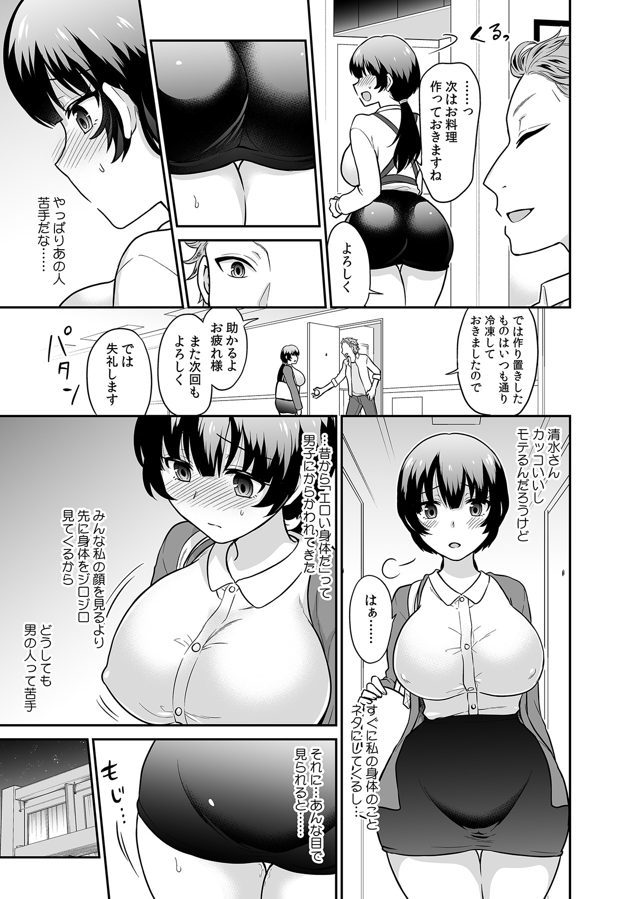 Kare to no Sekkusu ja Ikenai kara… Atashi no Koko ni Irete Hoshii no… Ch.15 page 7 full