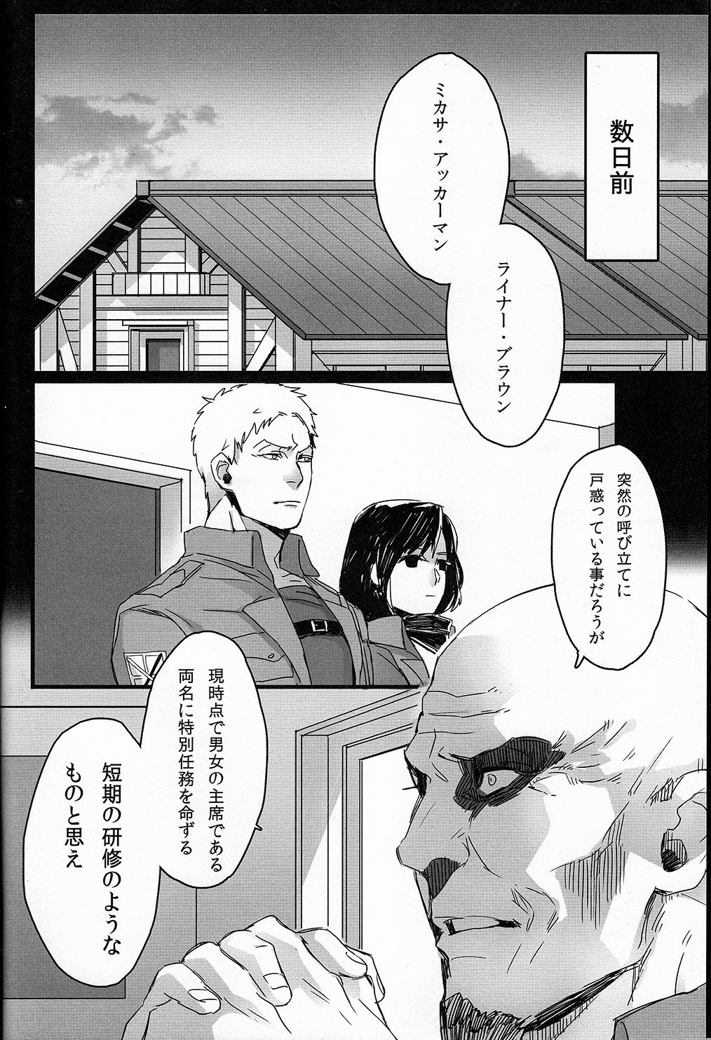 Gochisousama desu Jiseki-kun page 5 full