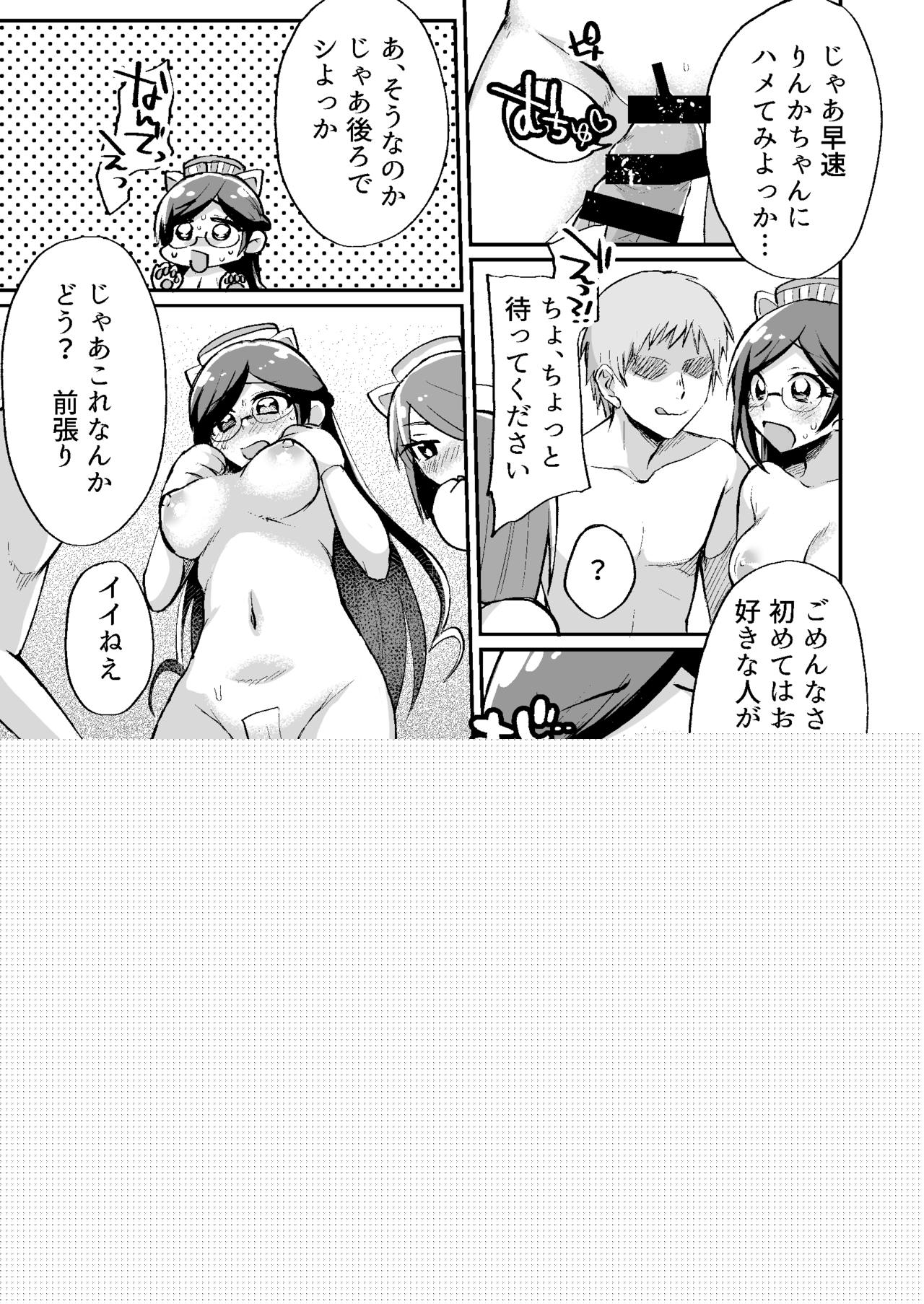 XXX Coord ga Watashi-tachi o Kaeru page 11 full