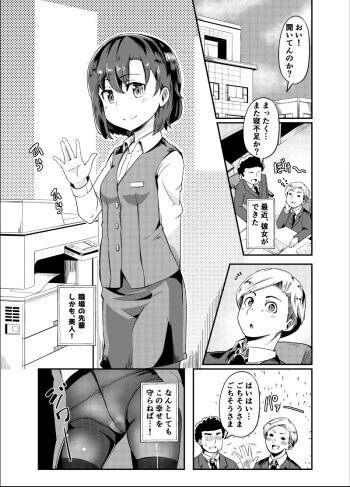[Ｔシャツ] おしがま彼女 cover