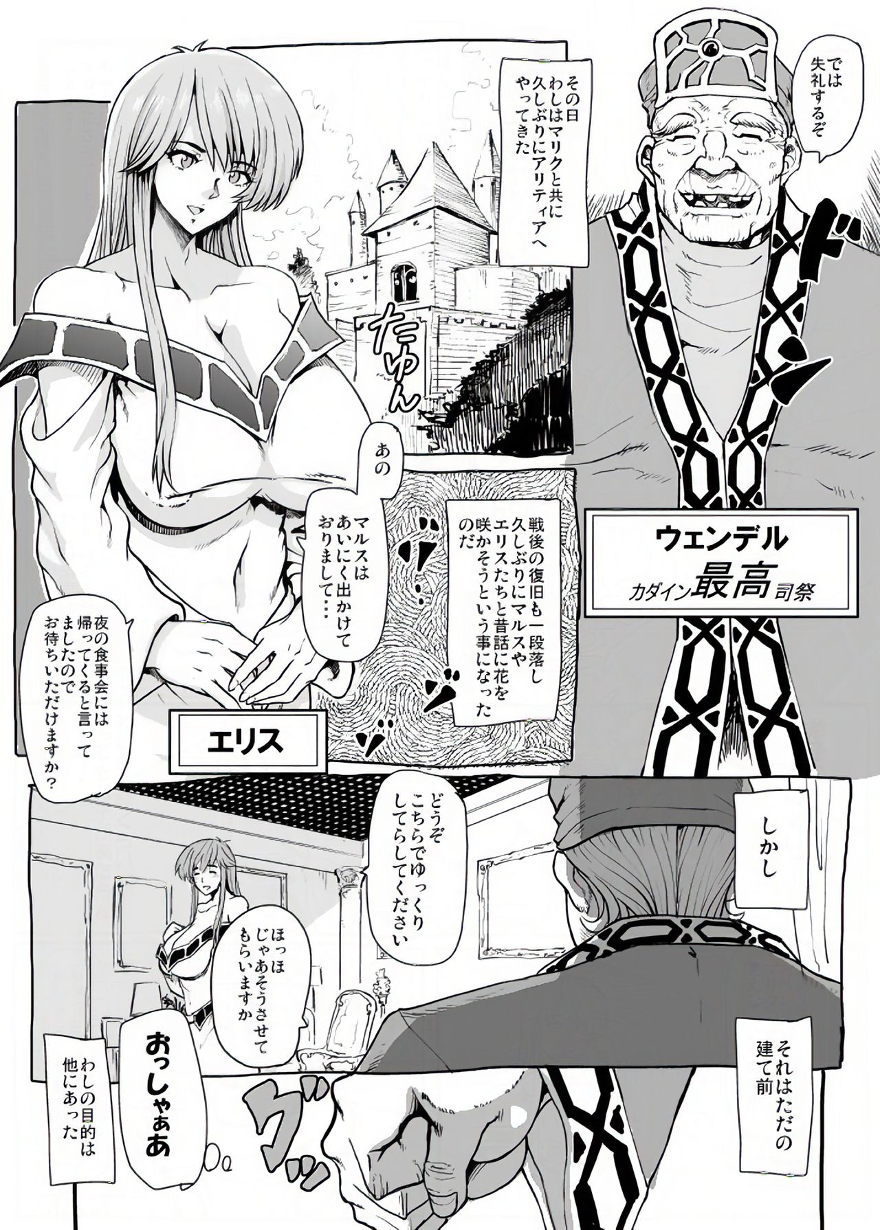 Gomenne Merric page 2 full