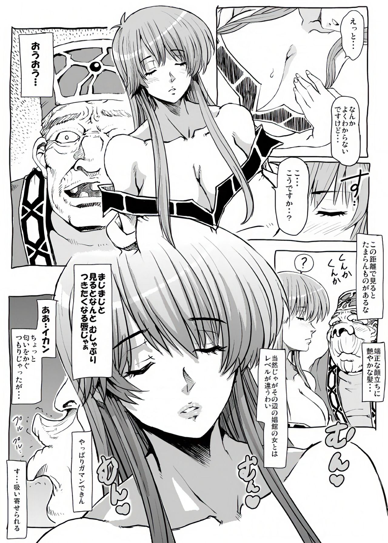 Gomenne Merric page 6 full