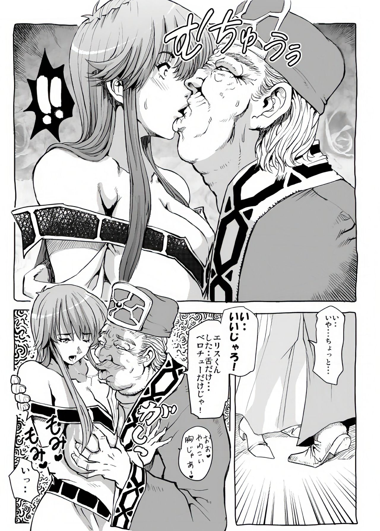 Gomenne Merric page 7 full