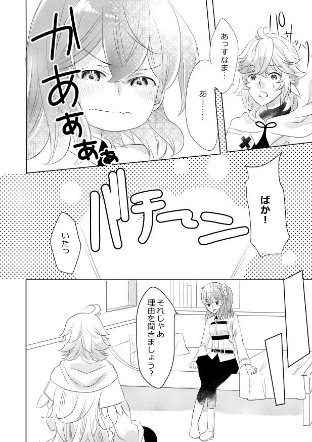 netsuryō sanpuru.sample page 5 full