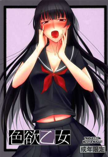 (C82) [Nuno no Ie (Moonlight)] Shikiyoku Otome (Tasogare Otome x Amnesia) [Spanish] [Mister Nugget] cover