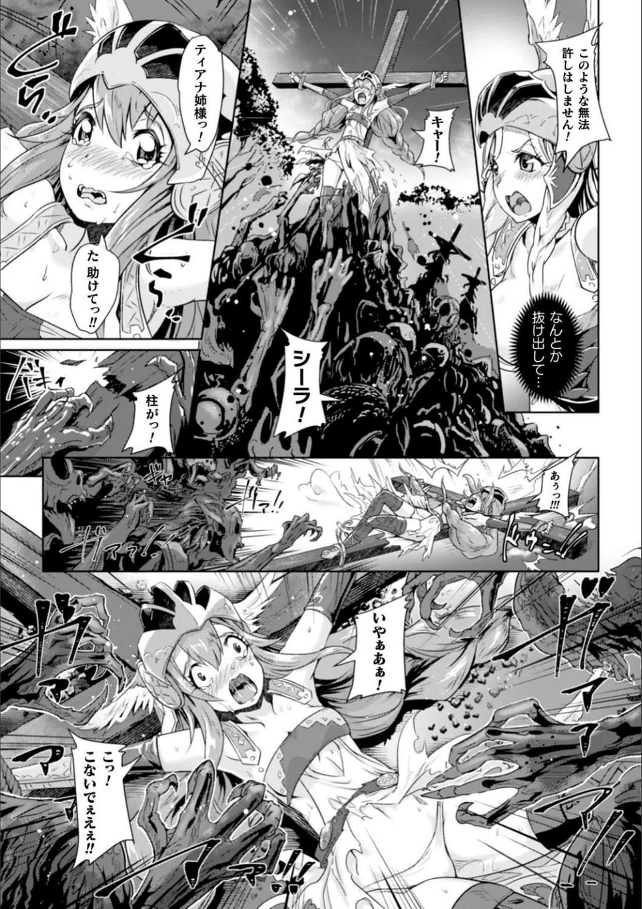 Kiyorana Otome no Pessimism - Pure Maiden Pessimism page 11 full