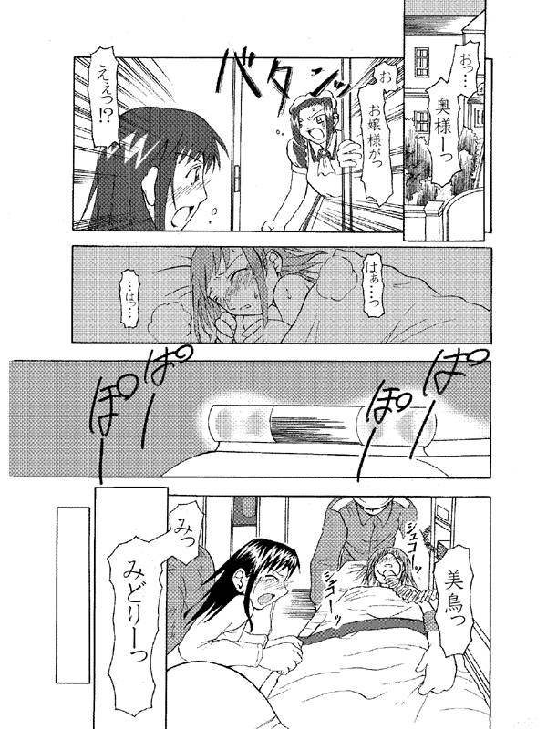 HistorietaVerde page 11 full