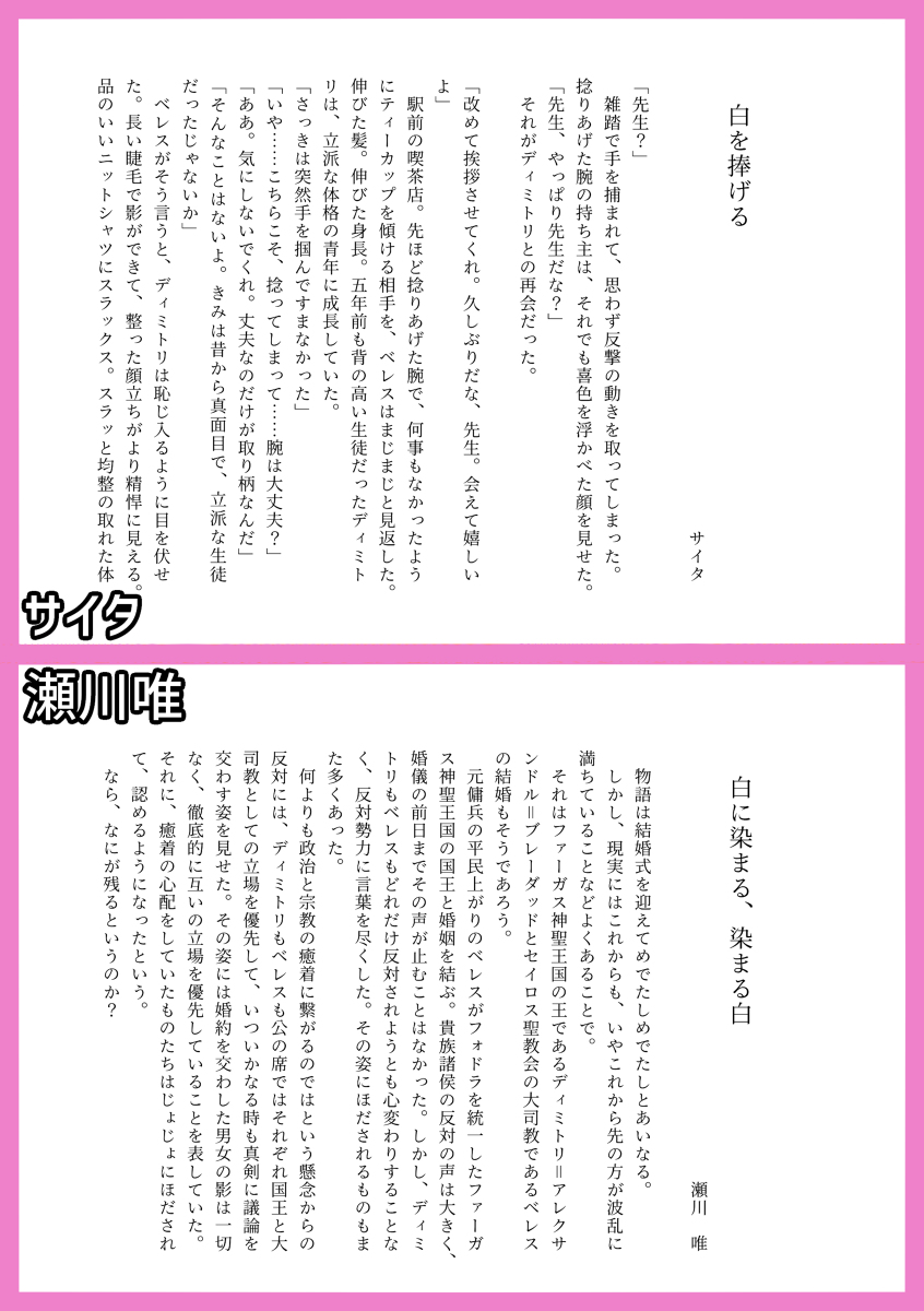 Haru Kinzō ta kai Saishiki page 12 full