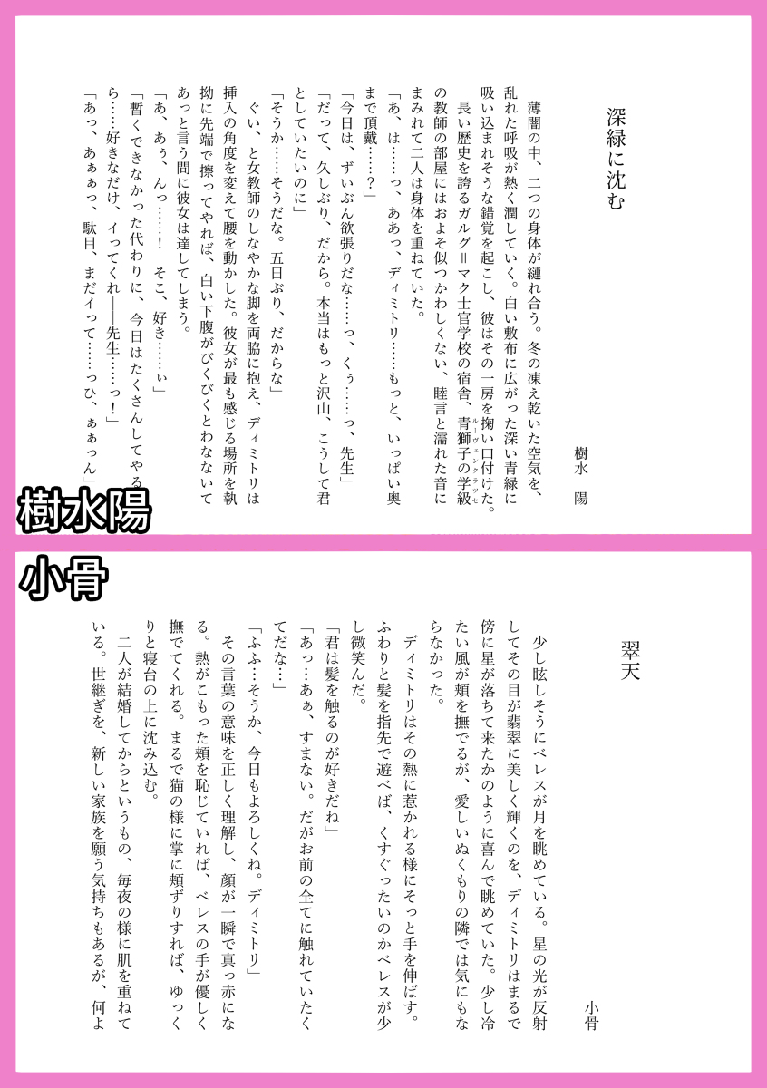 Haru Kinzō ta kai Saishiki page 3 full