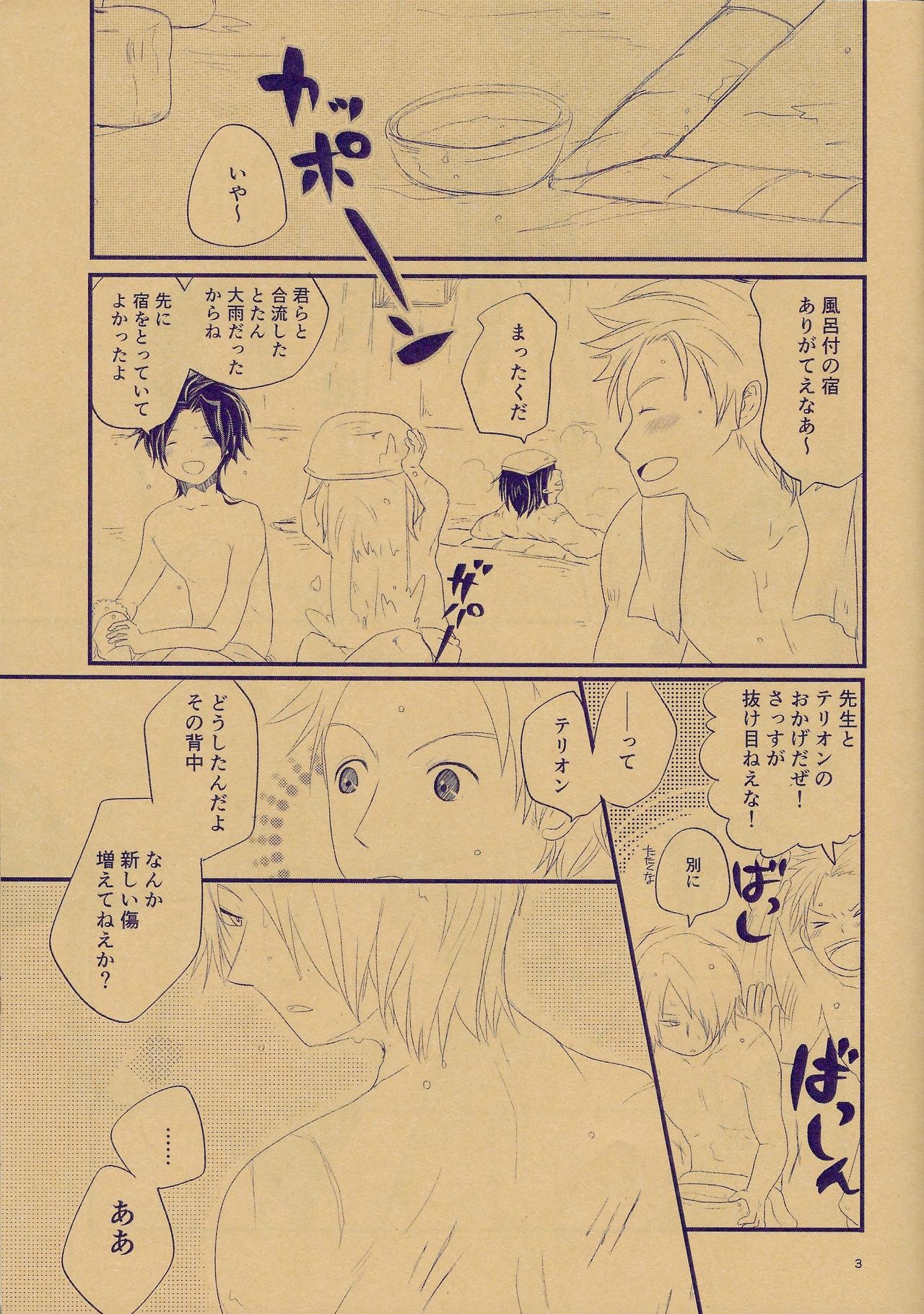 Itoshi Itoshi To Iu Kokoro page 2 full