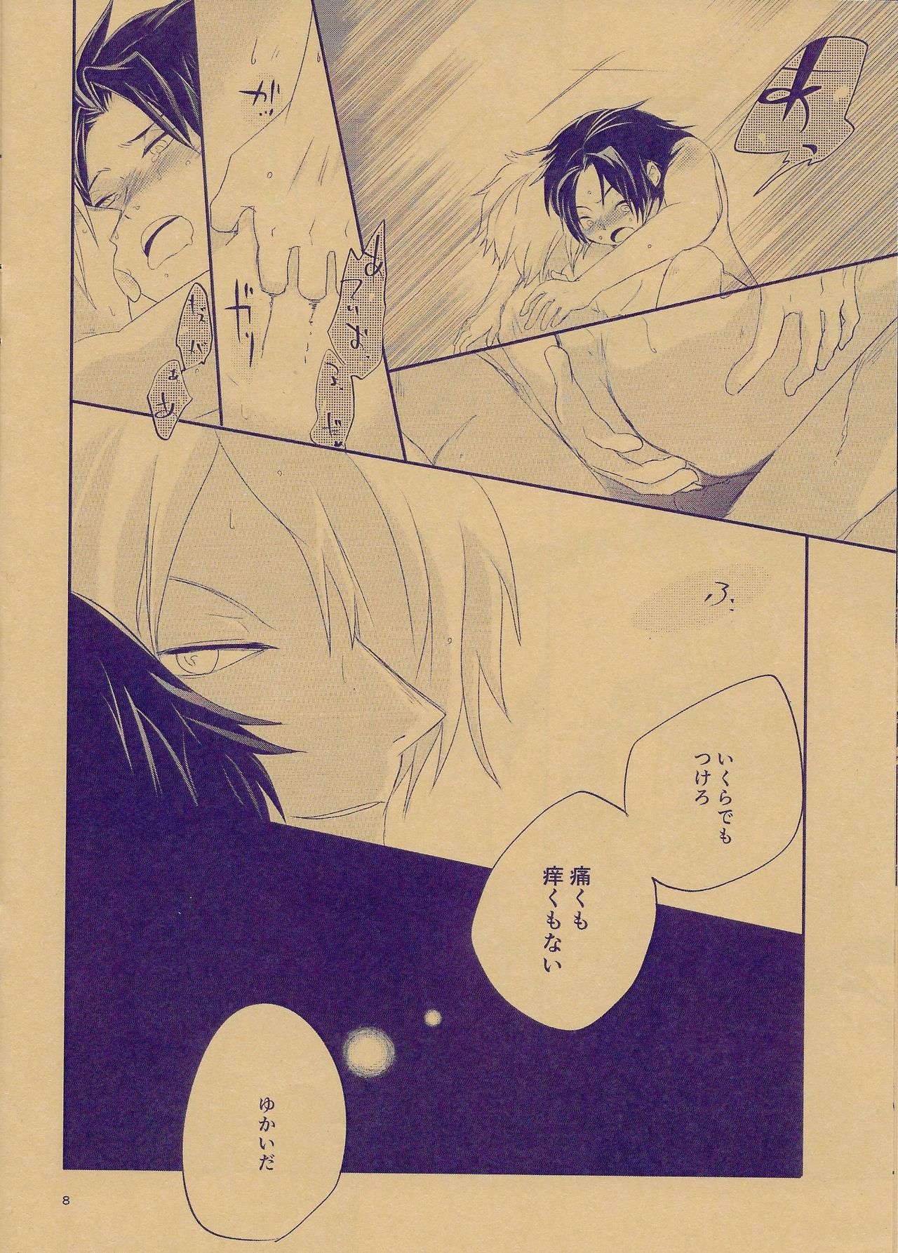 Itoshi Itoshi To Iu Kokoro page 7 full